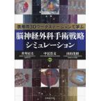 [ бесплатная доставка ][книга@/ журнал ]/. нерв хирургия рука . Modern Tactic /. река . Хара средний .. документ 