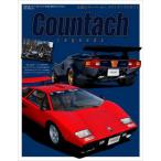 【送料無料】[本/雑誌]/【4月下旬入荷分】 COUNTACH LEGENDS カウンタック レジェンズ (NEKO MOOK 3978)/ネコ・パブリッシング