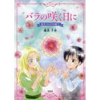 [книга@/ журнал ]/ роза. .. день ./ Fujiwara тысяч .