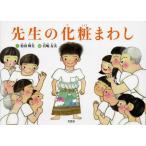[книга@/ журнал ]/. сырой. косметика маваси / сосна рисовое поле блестящий прекрасный ... прекрасный 
