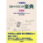 [книга@/ журнал ]/ один глаз ..! глаз из u Logo. приятный . основа сборник / Sasaki . самец / работа 