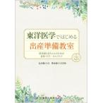 [ бесплатная доставка ][книга@/ журнал ]/ восточная медицина . впервые . рождение подготовка ../. внутри ../ работа ..../ редактирование сотрудничество 