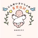 [ бесплатная доставка ][книга@/ журнал ]/......... уход за детьми дневник /... .../ работа 