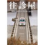 [книга@/ журнал ]/.. магазин регион. пациент. жизнь ...365 день /. часть ./ работа 