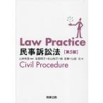 [ бесплатная доставка ][книга@/ журнал ]/Law Practice гражданский иск закон / Yamamoto мир ./ сборник работа дешево запад Akira ./( другой ) работа 