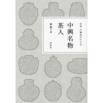 [ бесплатная доставка ][книга@/ журнал ]/ средний . достопримечательность чай входить ..* принадлежности . понимать /. Michiko / работа 