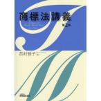 [ бесплатная доставка ][книга@/ журнал ]/ товарный знак закон ../ запад .../ работа 