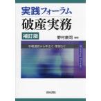 [ бесплатная доставка ][книга@/ журнал ]/ практика форум поломка производство деловая практика формальности выбор из . установить * труба состояние до /.. Gou ./ сборник работа 