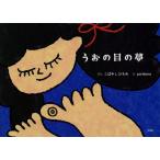 [книга@/ журнал ]/ натоптыш. сон /.......yoridono