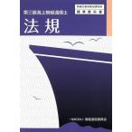 [ бесплатная доставка ][книга@/ журнал ]/ третий класс море сверху беспроводной сообщение . закон .[6 версия ] ( беспроводной .. человек .. урок степени для стандарт учебник )/ информация сообщение ...