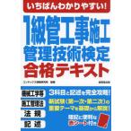 [книга@/ журнал ]/...... задний ..!1 класс труба строительные работы сооружение управление технология сертификация соответствие требованиям текст / темно синий Dex информация изучение место / сборник работа 
