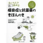 [ бесплатная доставка ][книга@/ журнал ]/........ чувство ... антибактериальный лекарство. .... .[ все-таки непонятный!] человек поэтому. инструкция / стрела .. Хара / работа 