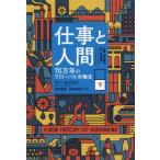 [ бесплатная доставка ][книга@/ журнал ]/ работа . человек 70 десять тысяч год. свечение bar .. история внизу /. название :THE STORY OF WORK/yan*ru катушка n/ работа соль . через ./ перевод персик . зеленый прекрасный ./ перевод 
