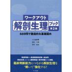 [ бесплатная доставка ][книга@/ журнал ]/ Work наружный анатомическая физиология книжка / Ogawa ... рисовое поле круг документ доверие 