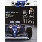 [книга@/ журнал ]/Racing on ( рейсинг on ) Motorsport magazine No.530 ( новый z Mucc )/ три .