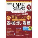 [ бесплатная доставка ][книга@/ журнал ]/opena-sing no. 39 шт 4 номер (2024-4)/metika выпускать 