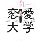 [книга@/ журнал ]/ любовь. университет / любовь магазин Jun / работа 