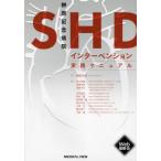 [ бесплатная доставка ][книга@/ журнал ]/.. память больница SHD Inter Ben shon практика manual /. часть свет глава /.... доверие самец /( другой ) редактирование 