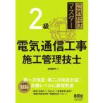 [ бесплатная доставка ][книга@/ журнал ]/ только это тормозные колодки 2 класс электрический сообщение строительные работы сооружение инженер управления /. корень . Akira / работа 