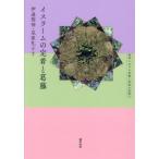 [ бесплатная доставка ][книга@/ журнал ]/ стул la-m. . надеты .. глициния ( запад что касается религия .... менять форма )/ date ../ сборник работа видеть .../ сборник работа 