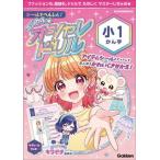 [книга@/ журнал ]/ наклейка .....! magical * стиль дрель маленький 1.. знак /Gakkenkilapichi редактирование часть 