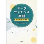 [ бесплатная доставка ][книга@/ журнал ]/ данные наука практика / число . человек материал выращивание ассоциация / сборник 