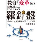 [ бесплатная доставка ][книга@/ журнал ]/ образование [ преобразование ]. времена. . игла запись [ образование DX× индивидуальный оптимальный ...]. свет ../ Ishii Британия подлинный / работа 