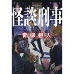 [книга@/ журнал ]/ история с привидениями ../ синий .. человек / работа 
