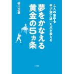[книга@/ журнал ]/4 человек. ... Koshien . отправка .... объяснить сон ..... желтый золотой. 5. статья / песок река правильный прекрасный / работа 