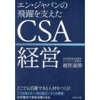 [ бесплатная доставка ][книга@/ журнал ]/en* Japan. ... главный ..CSA управление /.. через ./ работа 