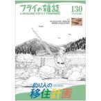 [книга@/ журнал ]/ fly. журнал 130/ fly. журнал фирма 