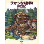 [ бесплатная доставка ][книга@/ журнал ]/... сборник произведений ..si. здание .. регистрация /.../ работа ( монография * Mucc )