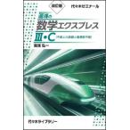 [книга@/ журнал ]/ горячая вода .. математика Express 3*C( flat поверхность сверху. искривление линия .. элемент число flat поверхность ) плата . дерево zemina-ru/ горячая вода .. один / работа 