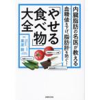 [книга@/ журнал ]/ внутренности жир .. название .. объяснить [... еда ] большой все . сахар цена . ниже, жир ... предотвратить!/ каштан ../..