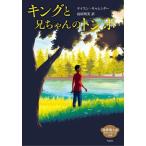 [ бесплатная доставка ][книга@/ журнал ]/ King .. Chan. стрекоза /. название :KING AND THE DRAGONFLIES ( золотой .. человек выбор современный * Classic YA)/ke стул n*kya Len da-/