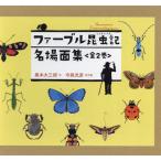 [ бесплатная доставка ][книга@/ журнал ]/ мех bru насекомое регистрация название место поверхность сборник все 2 шт / мех bru/ другой ( произведение )