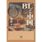 [ бесплатная доставка ][книга@/ журнал ]/BL. China /../ работа 