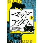 [ бесплатная доставка ][книга@/ журнал ]/ грязь a dam сверху /. название :MADDADDAM/ Margaret * Ato do/( работа ).. ../ перевод 