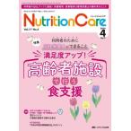[ бесплатная доставка ][книга@/ журнал ]/Nutrition Care no. 17 шт 4 номер (2024-4)/metika выпускать 