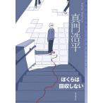 [книга@/ журнал ]/.... восстановление не делать ( ошибка teli* Frontier )/ подлинный .. flat / работа 