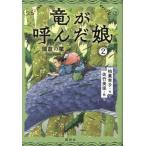 [ бесплатная доставка ][книга@/ журнал ]/ дракон .....2/ Kashiwa лист ../ произведение Satake прекрасный гарантия /.