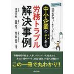 [ бесплатная доставка ][книга@/ журнал ]/ средний маленький предприятие. хорошо есть .. проблема . решение пример /..../ сборник работа Kato ../ сборник работа .. промежуток ../ сборник работа 