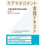 [ бесплатная доставка ][книга@/ журнал ]/ уход management практика текст / Okayama префектура уход поддержка специализация участник ассоциация /... часть ./ сборник работа стрела двор .../ сборник работа 