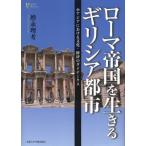 [ бесплатная доставка ][книга@/ журнал ]/ Rome . страна . сырой ..gilisia город (p limi e* коллекция )/ больше .../ работа 
