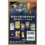 [ бесплатная доставка ][книга@/ журнал ]/*24 новый . для старшеклассников . чтение комплект все 7/ скала .../ другой произведение 