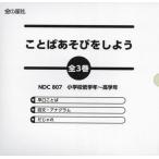 [ бесплатная доставка ][книга@/ журнал ]/ слово игра .. для все 3 шт /WILL... интеллектуальное развитие изучение место / другой сборник * работа 