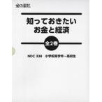 [ бесплатная доставка ][книга@/ журнал ]/..... хочет деньги . экономика все 2 шт / Izumi прекрасный ../..