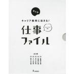 [ бесплатная доставка ][книга@/ журнал ]/ багажник образование ....! работа файл no. 8 период 5 шт комплект / маленький . книжный магазин редактирование часть / сборник работа 
