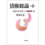 [ бесплатная доставка ][книга@/ журнал ]/. право общий теория ( Second stage . право закон )/.. правильный ./ работа 