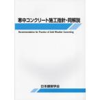 [ бесплатная доставка ][книга@/ журнал ]/ холод средний бетон сооружение палец игла * такой же описание / Япония строительство ../ редактирование 